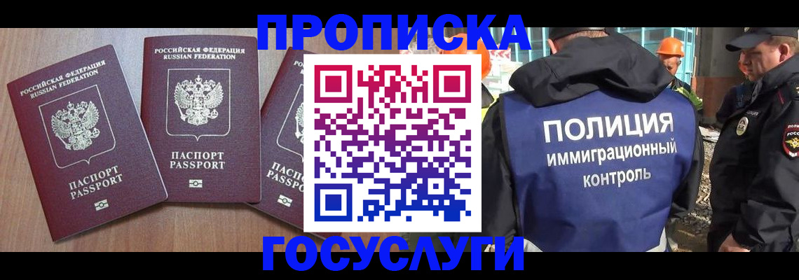 регистрация в Кузнецке
