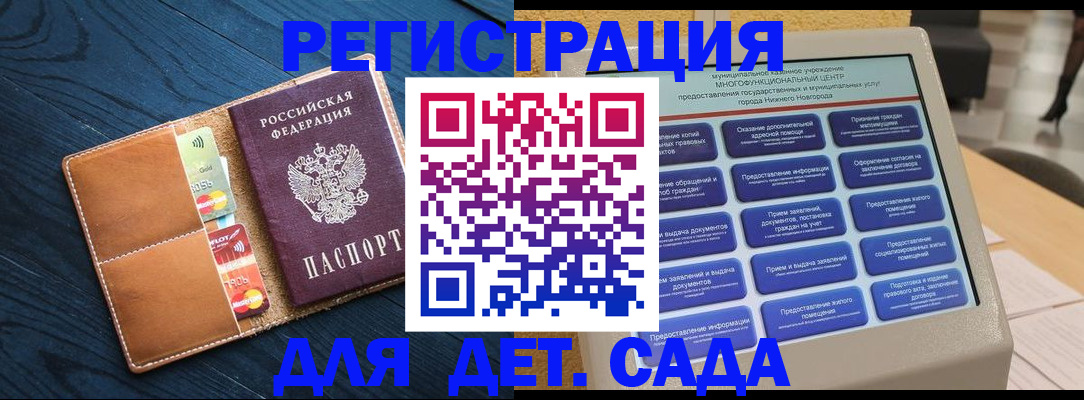 временная регистрация купить в Кузнецке