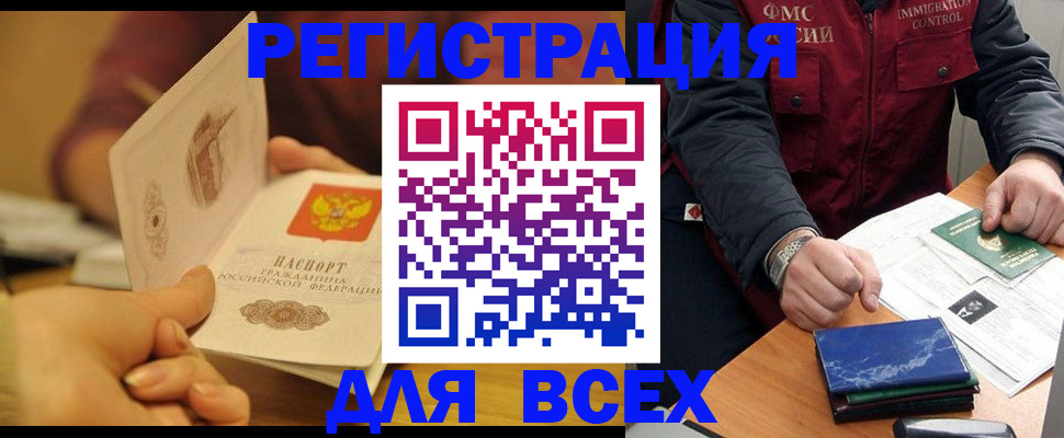 временная регистрация в квартире в Кузнецке