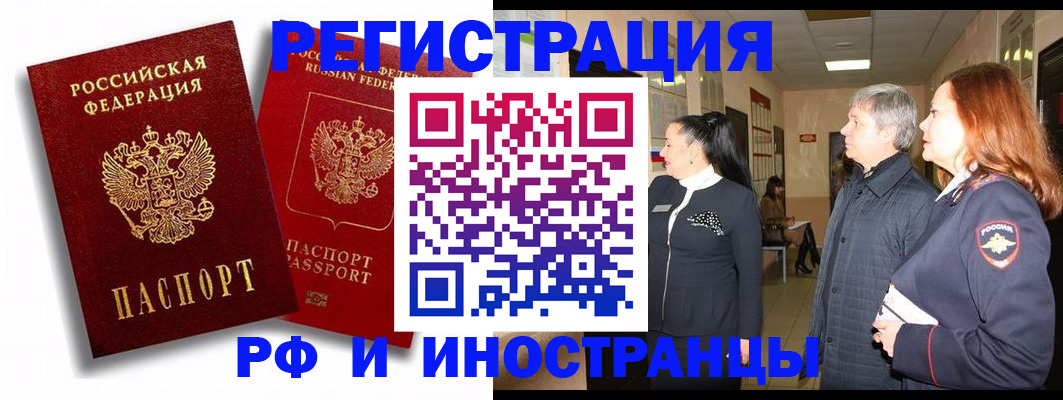 временная регистрация для школы в Кузнецке