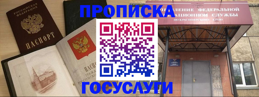 временная регистрация в Кузнецке